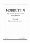 Research paper thumbnail of Восток и Запад в христианстве первого тысячелетия и разделение церквей