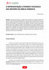 Research paper thumbnail of A REPRESENTAÇÃO LITERÁRIO-TEOLÓGICA DAS ÁRVORES NA BÍBLIA HEBRAICA