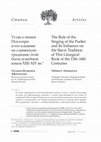 Устав о пении Псалтири и его влияние на славянскую традицию этой богослужебной книги XIII-XIV вв Cover Page