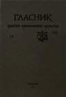 Research paper thumbnail of O zaštitnim arheološkim istraživanjima na lokalitetu "Lazarev grad" u Kruševcu, 1998. (protostarčevački horizont)