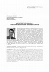 Research paper thumbnail of Architekt informacji – kreator przestrzeni informacyjnych