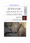 Research paper thumbnail of Mohammadpour ahmad blood for bread