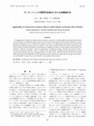 Research paper thumbnail of Applicability of Commercial Carnation Cultivars to Bud Anthesis Acceleration (BAA) Method