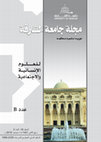 Research paper thumbnail of The Effect of Audit Committees Formation Controls on Reducing Earnings Management Practices: Applied Study on Palestinian Banks Public Shareholding = ممارسات القيادة الإستراتيجية وعلاقتها بتوسيع القاعدة الضريبية- دراسة ميدانية على دوائر ضريبة الدخل في فلسطين