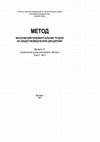 Research paper thumbnail of Эрос неохватного. О статье Калеви Кулля «Целью расширенного синтеза является включение семиозиса»