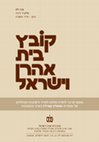 פירוש שיר השירים לרבינו שמריה Cover Page