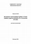 Research paper thumbnail of Istorijska kartografija Srbije i Stare Srbije u drugoj polovini 19. i početkom 20. veka / A historical cartography of Serbia and Old Serbia in the second half of 19th and at the beginning of 20th century