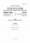 Research paper thumbnail of Problems of Translation and Teaching of Military Terminology at the Universities of Kazakhstan