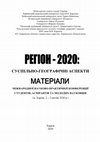 Research paper thumbnail of Экологические проблемы геосистем северо-восточного склона Большого Кавказа.