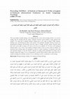 Musykilāt Kitābah Al-Hamzah fī Al-Buhūts Al-‘Ilmīyah Lithalabah Kism Ta’līm Al-Lughah Al’Arabīyah wa Hilluhā Alladzī Yajidūnah Min Al-Muhādhir Cover Page