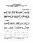 Research paper thumbnail of ഹന്ത ഭാഗ്യം ജനാനാം (ശ്രീമന്നാരായണീയത്തിലൂടെ മേല്പുത്തൂരു് തനിയ്ക്കു തന്നെ നല്കുന്ന സന്ദേശം: സാധാരണജനങ്ങൾക്കുവേണ്ടി ഭഗവല്ലീലകളെ പാടിപ്പുകഴ്ത്തുക)