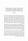 Research paper thumbnail of Sarah Stroumsa, “Collective Image and Individual Portrait in the Jewish Leadership Stratum in the Twelfth and Thirteenth Centuries in the Muslim World: Variations on Joseph ibn Shimon,” in Studies of Leadership Phenomenon in Jewish Communities…(Jerusalem: Ben-Zvi, 2023), 343-362 (Hebrew)