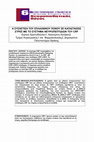 Research paper thumbnail of Η συσχέτιση του σπλαχνικού πόνου σε καταστάσεις στρες με το σύστημα νευροπεπτιδίων του CRF