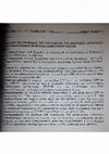 Research paper thumbnail of Μελέτη Της Έκφρασης Του Εκλυτικού Παράγοντα της Κορτικοτροπίνης Σε Βιοψίες Ανθρώπινου Ήπατος (Expression of Corticotropin Releasing Factor System in Human Liver)