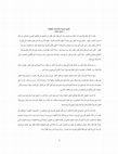 Research paper thumbnail of ألف ليلة وليلة