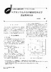 Research paper thumbnail of Magnesium Alloy-The Ultra-Light Metallic Materials in the 21 Century. Corrosion and Surface Treatment of Magnesium Alloys