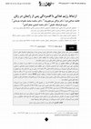 Research paper thumbnail of ارتباط رژیم غذایی با افسردگی پس از زایمان در زنان