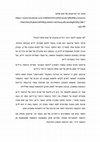 Research paper thumbnail of ביקורת של מתן שלום על הספר "החוש השביעי" מאת יחיאל שיינטוך (הומור יהודי)