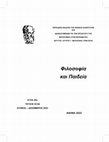 Research paper thumbnail of Η ΑΡΧΑΙΑ ΣΟΦΙΣΤΙΚΗ ΚΑΙ Ο ΠΛΑΤΩΝΙΚΟΣ ΣΟΦΙΣΤΗΣ