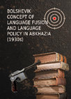 Bolshevik concept of language fusion Cover Page