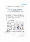 Research paper thumbnail of Patent Spore Based Kit for Detection of Antibiotic Residues in Milk at Dairy Farm