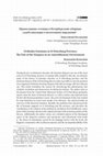 Research paper thumbnail of Православные эстонцы в Петербургской губернии: судьба диаспоры в автохтонном окружении / Orthodox Estonians in St Petersburg Province: The Fate of the Diaspora in an Autochthonous Environment