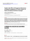 Explore the Effect of Exogenous Hormones on Rapid Propagation of Tissue Culture of Native Orchids in Northern Guangxi Cover Page