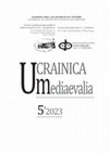 Research paper thumbnail of Нове та старе у вивченні пам’яток монументальної епіграфіки Північного Причорномор’я доби пізнього середньовіччя. Old and New in the Study of Monumental Epigraphy of the Northern Black Sea Region of the Late Middle Ages