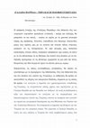 "ΓΑΛΑΖΙΑ ΠΑΤΡΙΔΑ" - τώρα και σε παιδική συσκευασία Cover Page