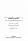 Research paper thumbnail of Кирило-Методиевската тема в „Речник по църковно-историческа ерудиция, от св. Петър до наши дни“ на Гаетано Морони (средата на XX век).