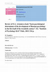 Research paper thumbnail of Review of O.A. Artemieva book “Socio-psychological determinats of the development of Russian psychology in the first half of the twentieth century”. M.: “Institute of Psychology RAS” Publ., 2015. 534 p