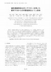 Nutrient Removal and Phosphorus Recovery from Municipal Sewage Using Anaerobic/Anoxic Sequencing Batch Reactor Cover Page