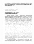 Research paper thumbnail of Sogdian inhumation of the 7th century in the necropolis of Durman-tepe/Согдийское погребение VII века с трупоположением из некрополя Дурмантепа