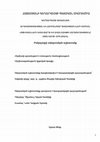 1920-ԱԿԱՆՆԵՐԻ ԱՎԱՆԳԱՐԴԻ ԵՎ ԱՎԱՆԴՈՒՅԹԻ ՀԱՐԱԲԵՐՈՒԹՅՈՒՆԸ ՍՏԱՆԴԱՐՏԻ ՕՐԻՆԱԿՈՎ: Բակալավրի ավարտական աշխատանք Cover Page
