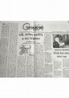 Research paper thumbnail of “Nari, Loingik Boishomoita ebong tar bidhibidhan” in Bengali Daily (Dainik Sambad) on 19th August 2023