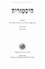 השכחה חברתית: זיכרון של שכחה, מרד 1798 באירלנד Cover Page