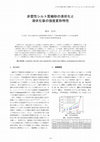 Liquefaction Properties and Postliquefaction Undrained Shear Behaviour of Nonplastic Silty Fine Sands Cover Page