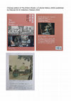 Research paper thumbnail of Chinese edition of The Artist's Studio: a Cultural History (2022) published by Diancan Art & Collection (Taiwan) 2024    For list of contents see next file on this site.