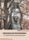 Димитров, Стефан. Османските данъчни регистри като извори за историята на рударството в българските земи през XV – XVII в. – В: Ползата от историята. От античността до наши дни. Античност и Средновековие. Т. 1. Пловдив, 2022, с. 336 – 360. ISBN 978-619-7663-44-0. Cover Page