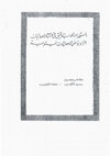 استخدام الحاسب الدقيق في حساب الاحداثيات الزاوية من الاحداثيات المستوية Cover Page