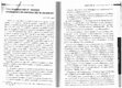 Alp Yücel Kaya, "1936 İş Kanunu’nun 27. Maddesi Kanunun Niteliği Hakkında Bize Ne Anlatıyor?", F. Barbaros ve E. V. Zürcher, Modernizmin Yansımaları: 30’lu Yıllarda Türkiye, Efil Yayınevi, 2024. Cover Page