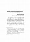 Research paper thumbnail of Η επίδραση των φιλελεύθερων και δημοκρατικών ιδεών του γαλλικού επαναστατικού συνταγματισμού στα πρώτα ελληνικά συντάγματα