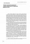 Комзолова А.А. Особые полномочия виленского генерал-губернатора М.Н. Муравьева: кадровый аспект / Special powers of the Vilna governor-general M.N. Muravyev: personnel aspect // Тетради по консерватизму.  – 2023. – № 4. – С. 44–52. Cover Page