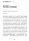 [Владимиров, Георги. Обеци с форма на въпросителен знак от средновековна България (XIII-XIV в.) за материалните следи от куманите и златната орда в културата на второто българско царство] Cover Page