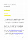 Research paper thumbnail of Translators of The Membranes《膜》的翻譯者