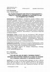 «ВЫ РЫБОВ ПРОДАЕТЕ ИЛИ ПРОСТО ПОКАЗЫВАЕТЕ?»: РАБОТА С ИНТЕРНЕТ-МЕМАМИ НА ЗАНЯТИЯХ ПО РКИ НА ПРОДВИНУТЫХ УРОВНЯХ Cover Page