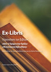 Ex-Libris13a Cover Page