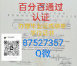 一比一原版IUB录取通知书，Offer，IUB毕业证文凭87527357微信/Q)办理印第安纳大学布伯明顿分校录取通知书高精仿IUB毕业证成绩单Offer本科学历、硕士学历、制作文凭、学历、办理毕业证、仿制、本科、硕士学位证书制作留信网认证！Indiana University Bloomington Cover Page