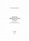 Research paper thumbnail of Седов Вл.В. Еще раз об Успенском соборе Рязани (Старой Рязани) // Русский средневековый город. Археология. Культура. К юбилею Алексея Владимировича Чернецова. М.: ИА РАН, 2022. С. 457–504.