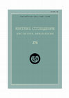 Research paper thumbnail of Андреева Т.В., Добровольская М.В., Седов Вл.В., Вдовиченко М.В., Решетова И.К., Сошкина А.Д., Дудко Н.А., Быданов А.С., Адрианова И.Ю., Бужилова А.П., Рогаев Е.И. // КСИА. Вып. 270. М.: Институт археологии РАН, 2023. С. 418–437